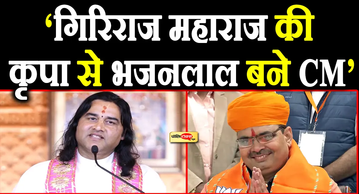 Devkinandan Thakur on bhajanlal sharma