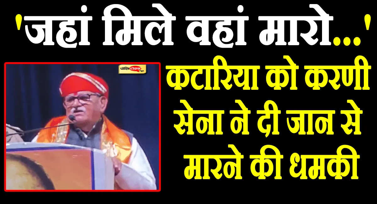 gulab chand kataria news