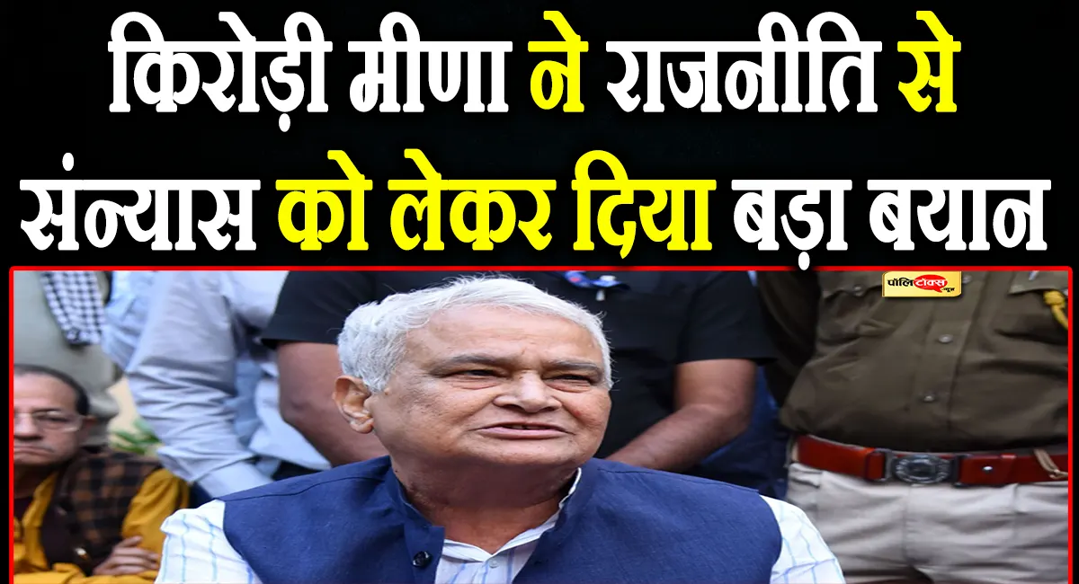 kirodi lal meena big statement