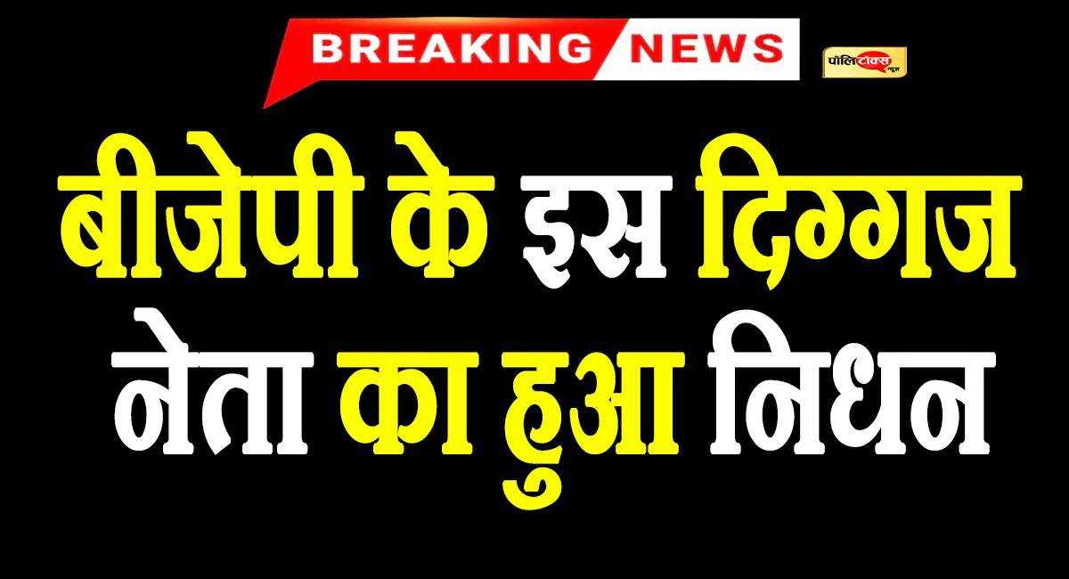 Rajesh Junwatha passed away