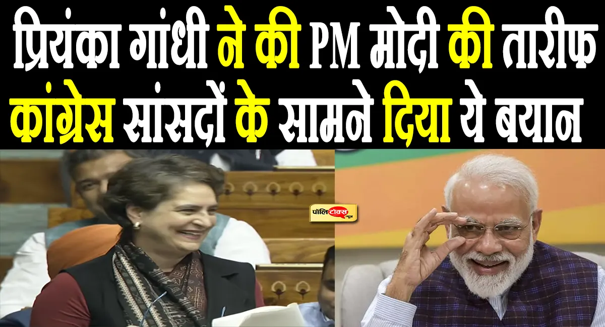 priyanka gandhi on modi