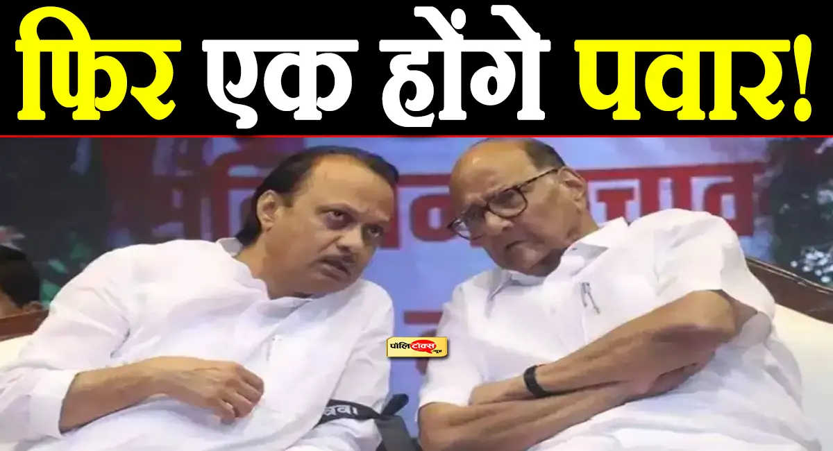 maharashtra politics