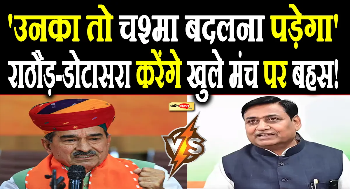 madan rathore on govind singh dotasara