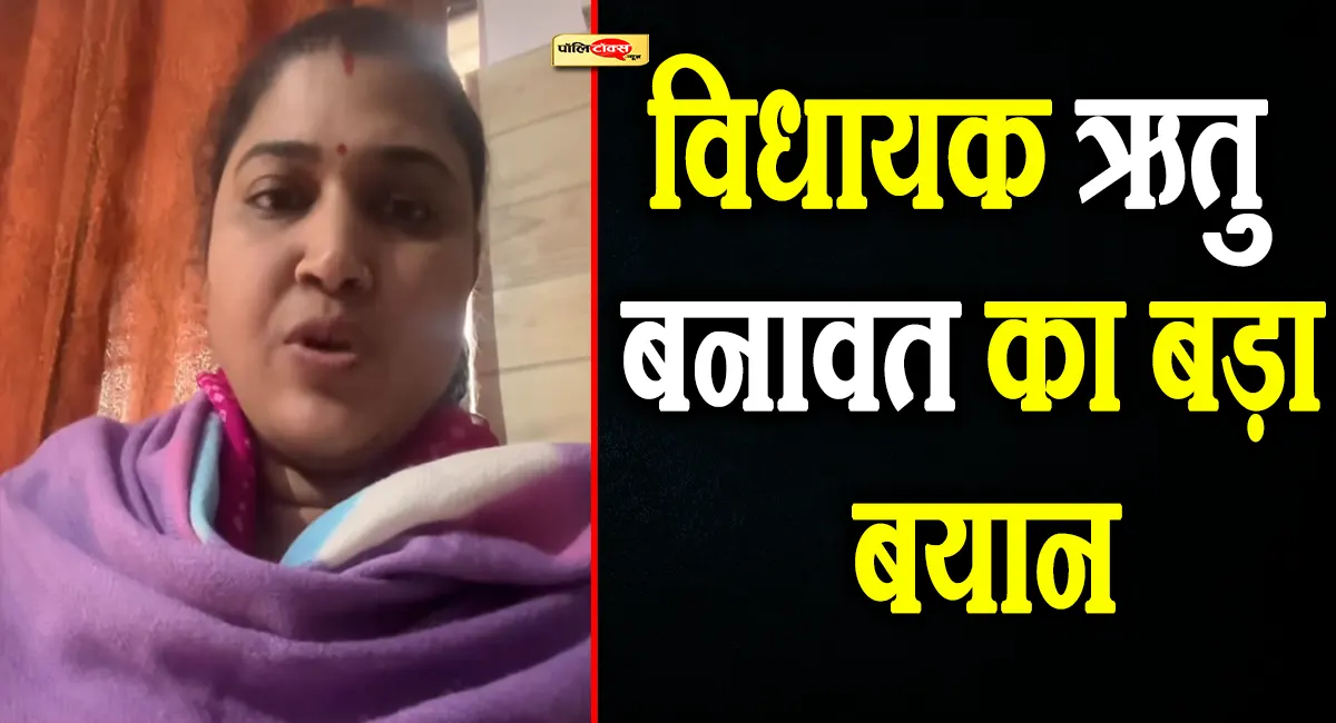 ritu banawat big statement