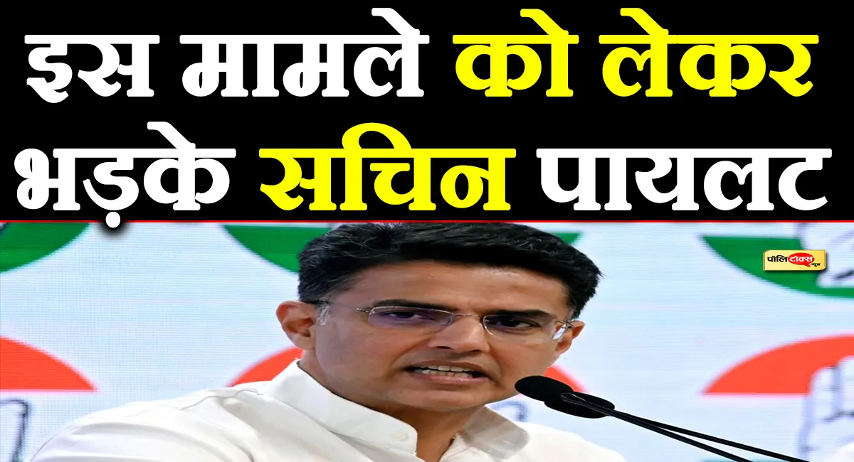 sachin pilot