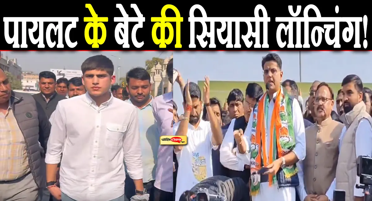 sachin pilot son