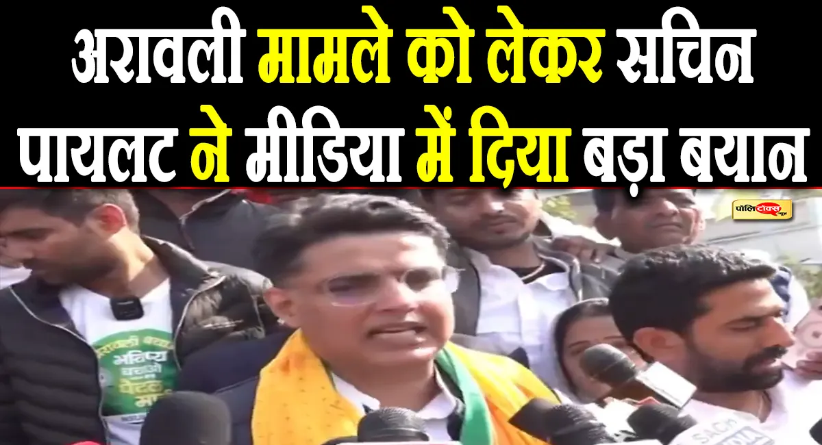 sachin pilot big statement