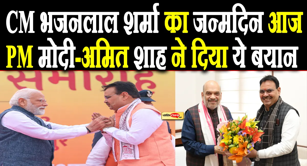 bhajanlal sharma birthday