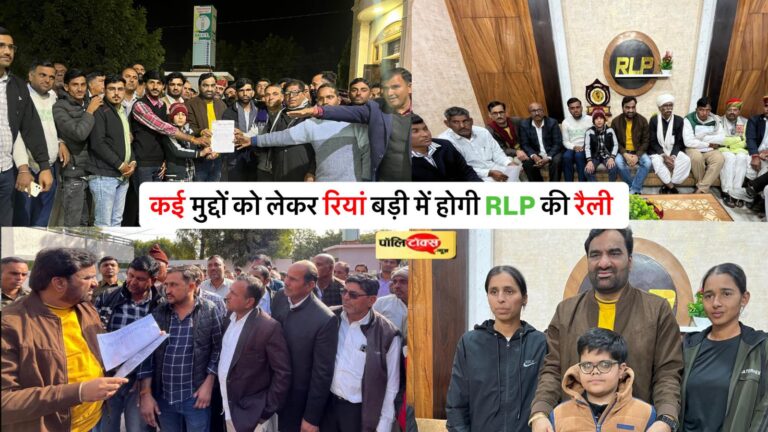 हनुमान बेनीवाल की हुंकार: इस दिन नागौर के रियां बड़ी में कई मुद्दों को लेकर होगी विशाल रैली