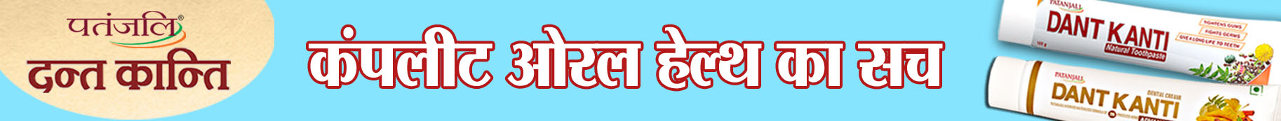 Aston Dant Kanti -1 copy