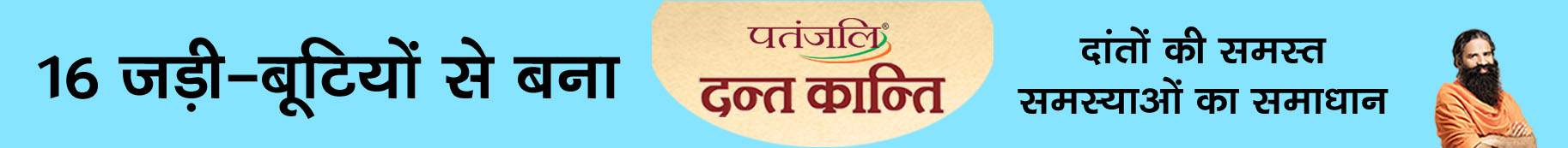 Aston Dant Kanti -2 copy