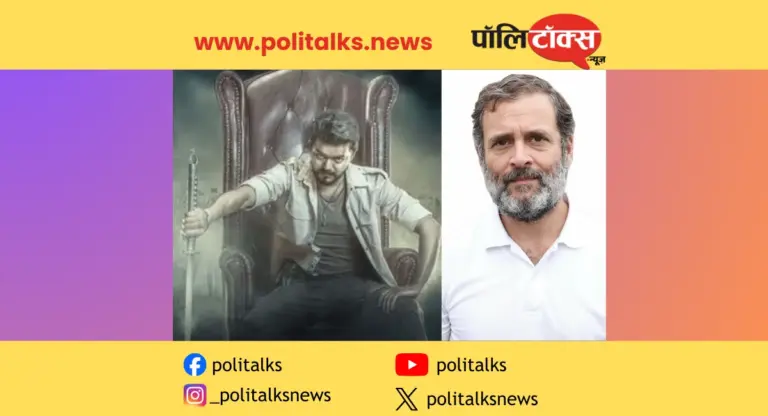 अभि’नेता’ विजय की फ़िल्म ‘जना नायकन‘ की रिलीज पर रोक से गरमाई सियासत, राहुल ने बताया तमिल संस्कृति पर हमला