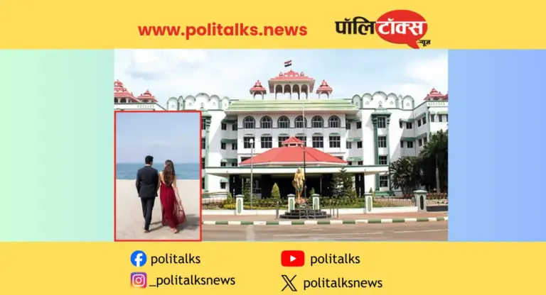 लॉन्ग-टर्म लिव-इन रिलेशनशिप में महिला को मिले ‘पत्नी’ का दर्जा- मद्रास हाईकोर्ट