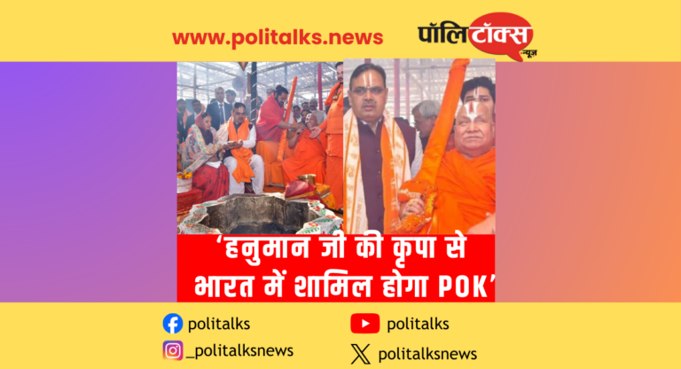 अमेरिका की दादागिरी होगी खत्म, पीओके भी जल्द होगा भारत का हिस्सा- रामभद्राचार्य