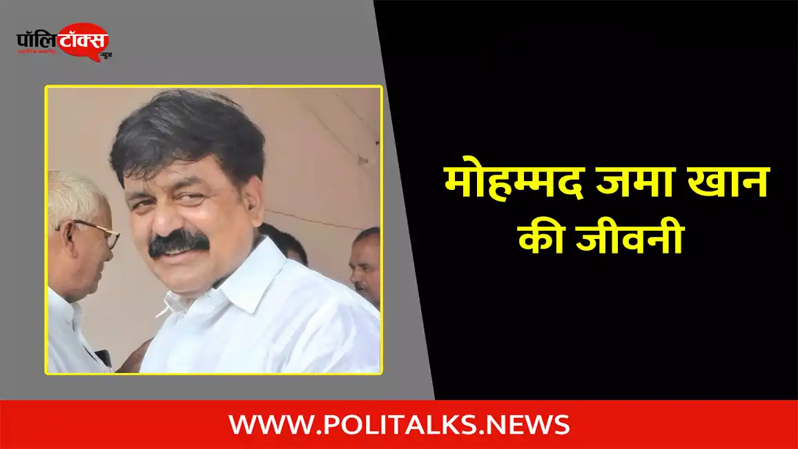 mohd zama khan biography in hindi