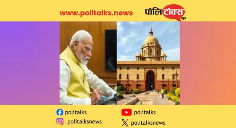 सेवा तीर्थ कैम्पस में शुरू होगा PMO, प्रधानमंत्री आवास भी इसी कैम्पस में शिफ्ट होगा