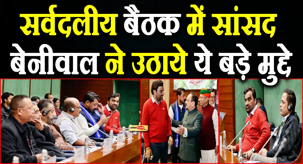 hanuman beniwal big statement