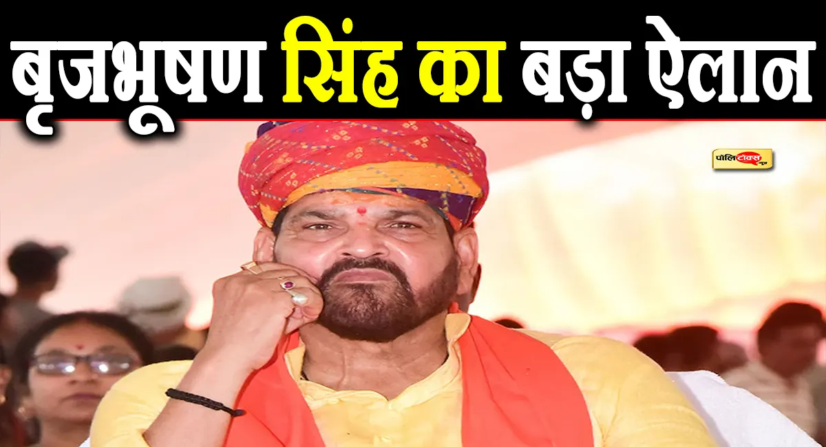 Big announcement by Brijbhushan Singh