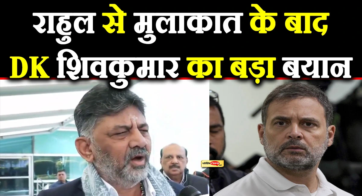 dk shivakumar big statament