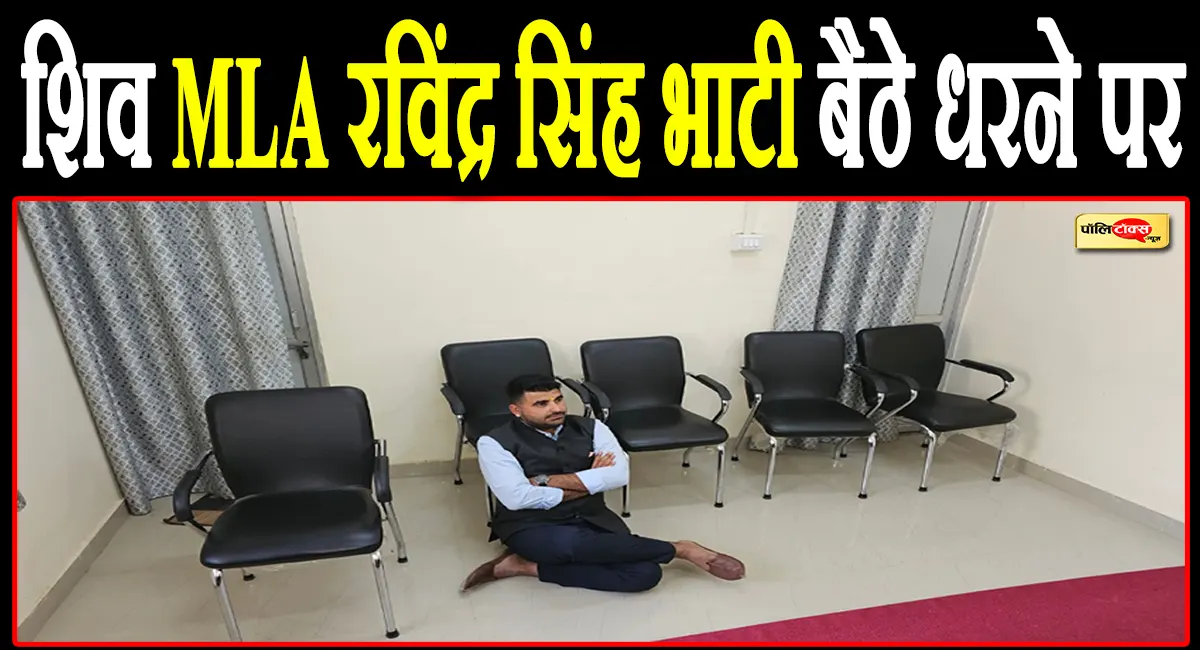 Ravindra Singh Bhati