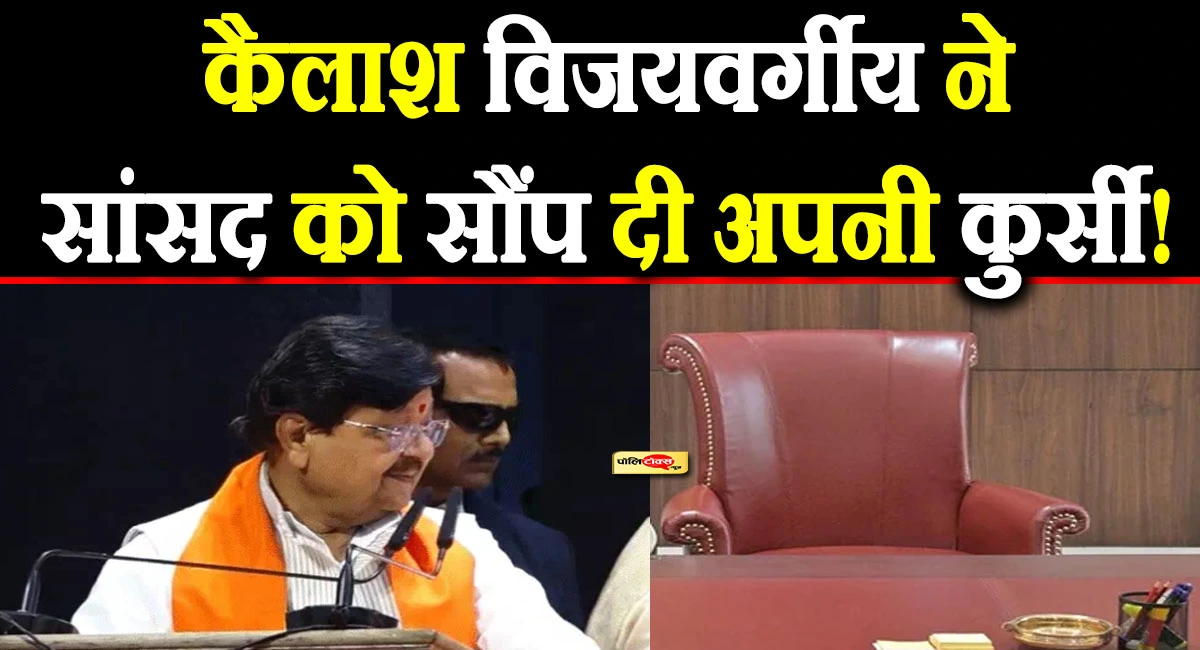 Kailash Vijayvargiya