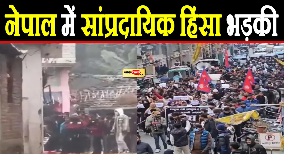 nepal news