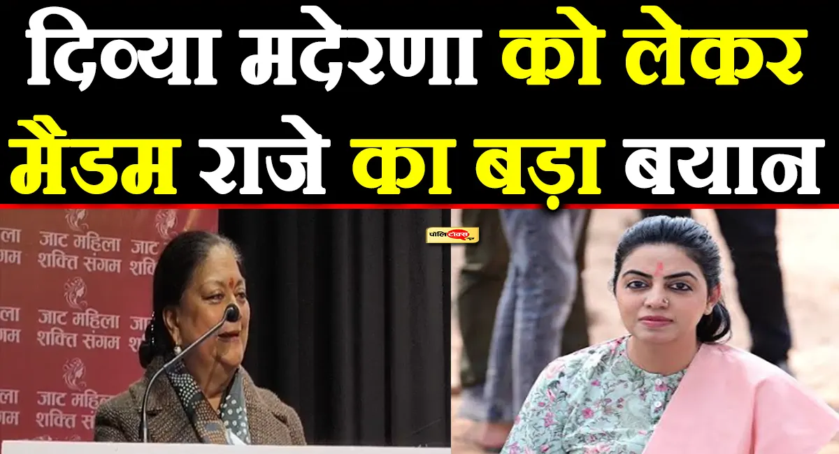 vasundhara raje big statement