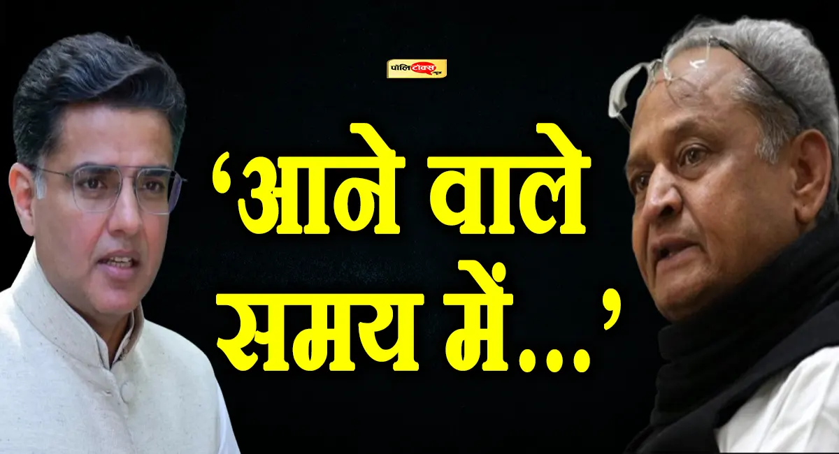 sachin pilot big statement