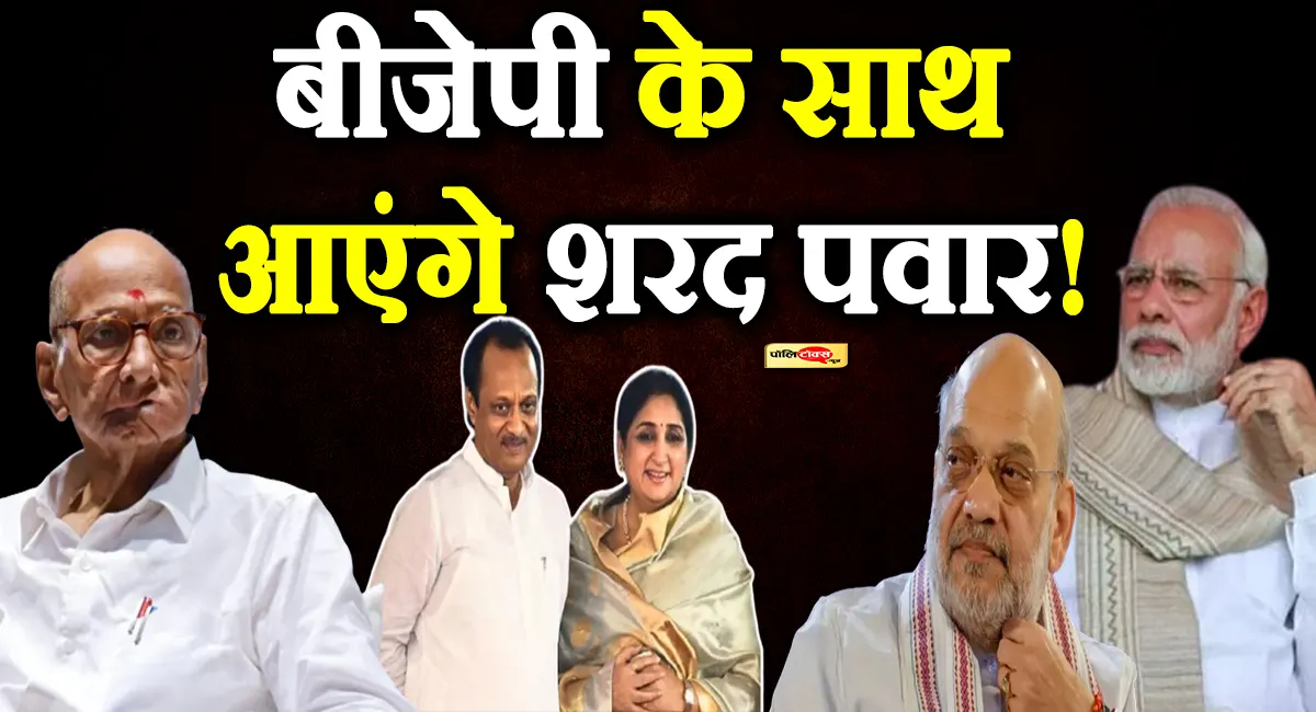 maharashtra politics