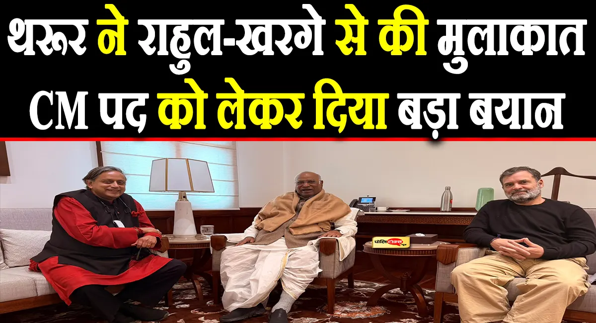 shashi tharoor big statement