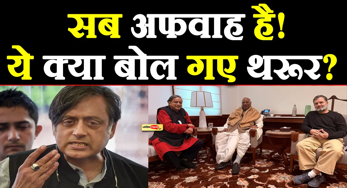 shashi tharoor big statement