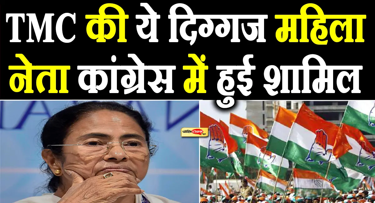 Mausam Noor join congress