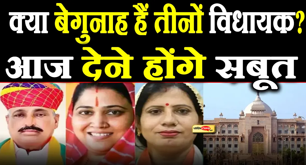 MLA fund bribery case