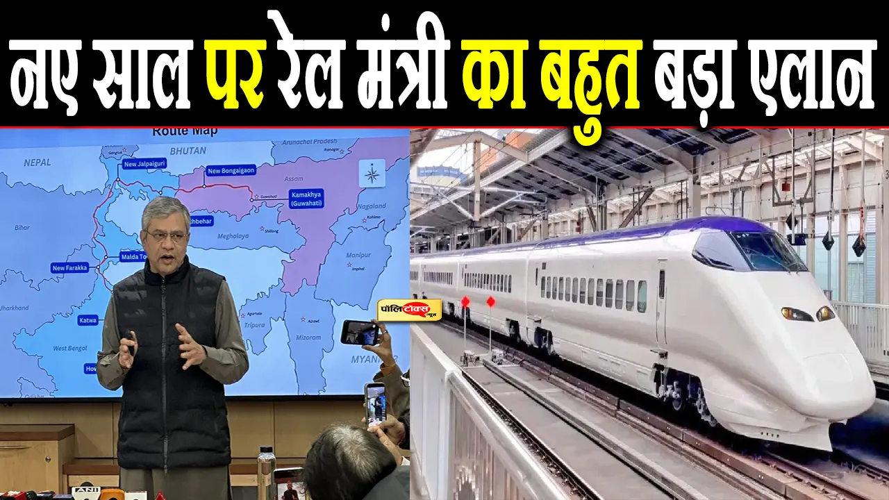 Ashwini Vaishnav's big announcement