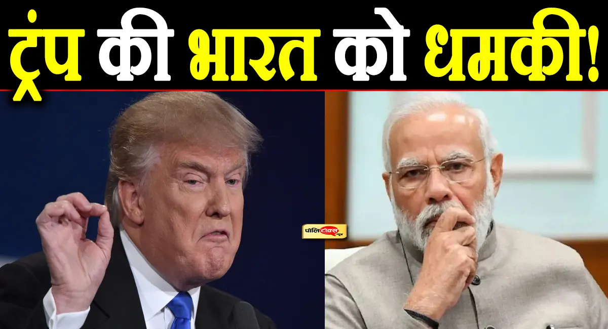 trump on modi
