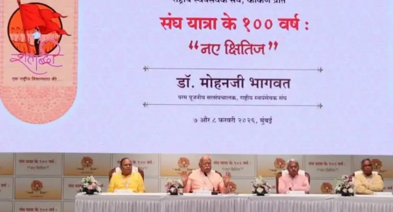 ‘फिर से गुलामी नहीं आएगी, इसकी गारंटी क्या?’—RSS प्रमुख मोहन भागवत का बड़ा सवाल