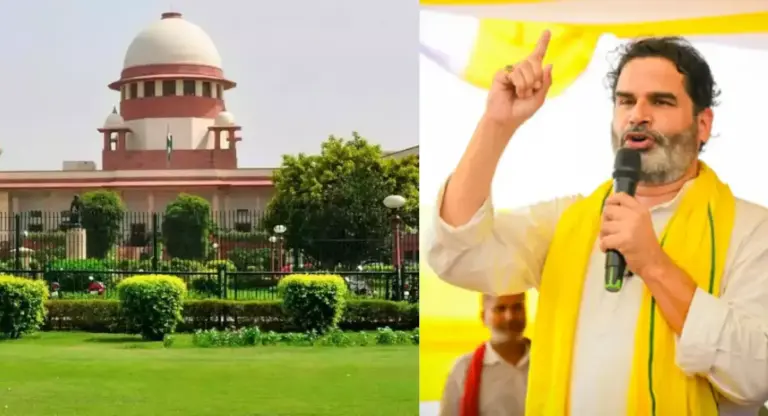 ‘जनता ने आपको नकार दिया’- इस मामले में SC ने प्रशांत किशोर को लगाई फटकार, CJI ने दी ये सलाह