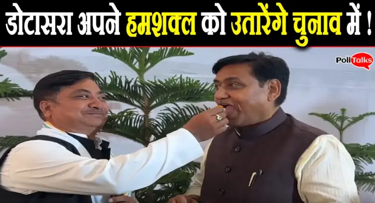 विधानसभा में हमशक्ल से मुलाकात के बाद बोले डोटासरा- ये मेरा धर्म भाई, चुनाव में लूंगा काम में