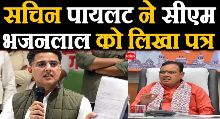 सचिन पायलट ने सीएम भजनलाल को लिखा पत्र, इस बड़े मुद्दे पर किया ध्यानाकर्षण, देखें पूरी खबर