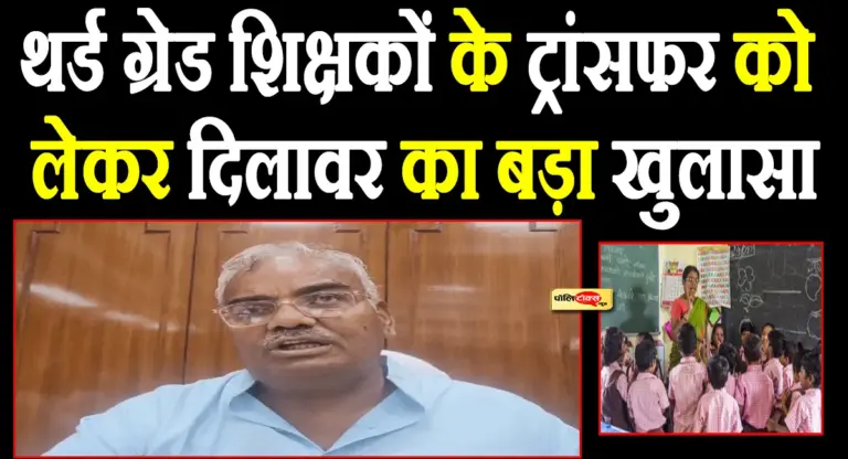 राजस्थान में थर्ड ग्रेड शिक्षकों के ट्रांसफर पर बड़ा अपडेट, मदन दिलावर ने किया ये खुलासा