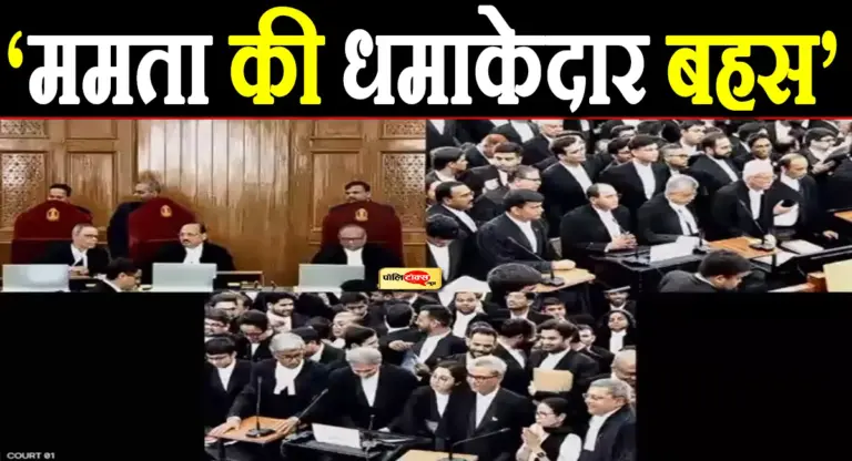 SIR विवाद: ममता ने SC में चुनाव आयोग को कहा ‘व्हाट्सऐप आयोग’, SC ने EC को जारी किया नोटिस!