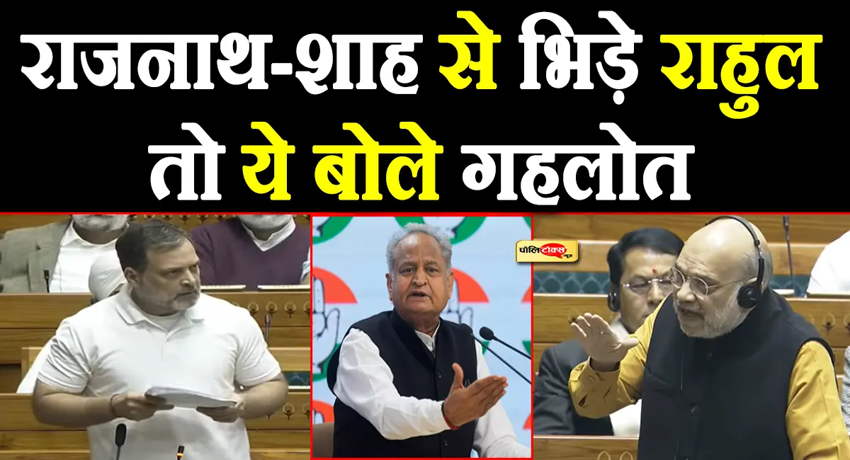 ashok gehlot on rahul gandhi