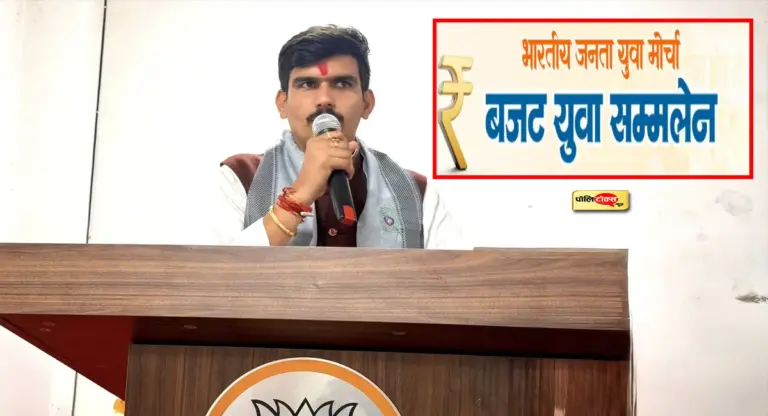 जयपुर में भाजयुमो का ‘बजट युवा सम्मेलन’, युवाओं और छात्रों से साझा होंगे केंद्र-राज्य के बजटीय प्रावधान