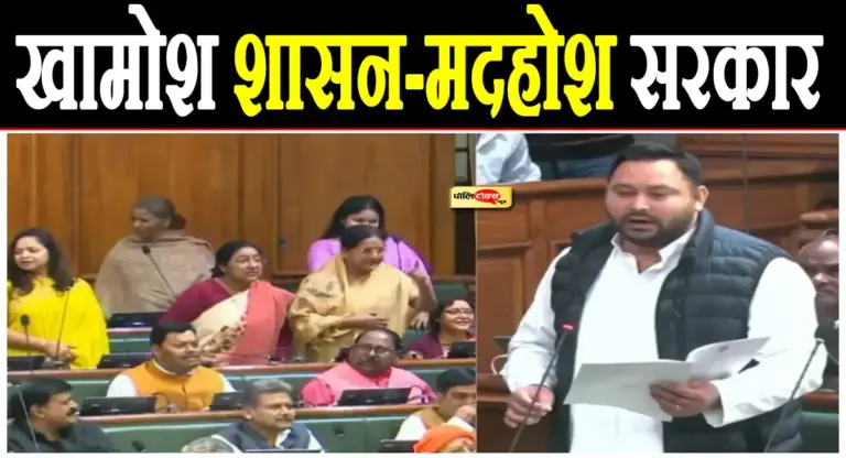 महिलाएं बिकती हैं बिहार में- BJP नेता के बयान पर तेजस्वी के ख़िलाफ़ महिला विधायकों ने खोला मोर्चा